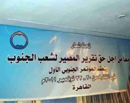 مصدر جنوبي في القاهرة لشبوة برس : ما نشر من أخبار عن لقاءات القاهرة لا أساس له من الصحة