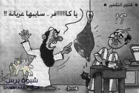 شريعة الاسلام أم فقه الإخوان والسلفيين ؟!
