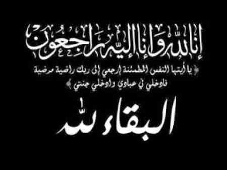 تعزية لرئيسة اتحاد نساء الجنوب بمحافظة المهرة