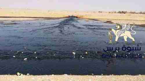 لعنة الذهب الأسود.. شبوة أنموذج “…تلويث للتربة وحرمان من المنح الدراسة