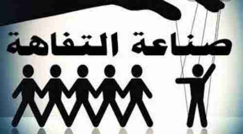 التافهين يحسمون المعركة لصالحهم