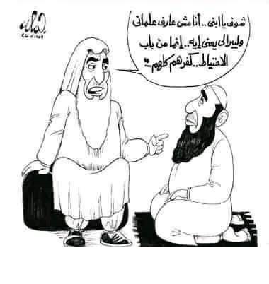 حين يصبح الطعن في العلماء بطولة.. استهداف لذاكرة الأمة ووعيها