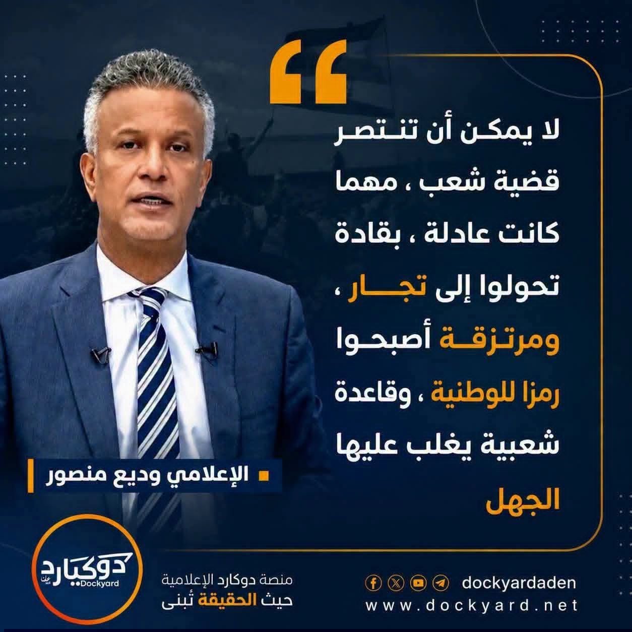 من يصادر رأي الجنوبيين لا يحق له الحديث عن احترام الرأي الآخر (توثيق)
